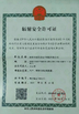 Cina Shenzhen Chuangyilong Electronic Technology Co., Ltd. Sertifikasi